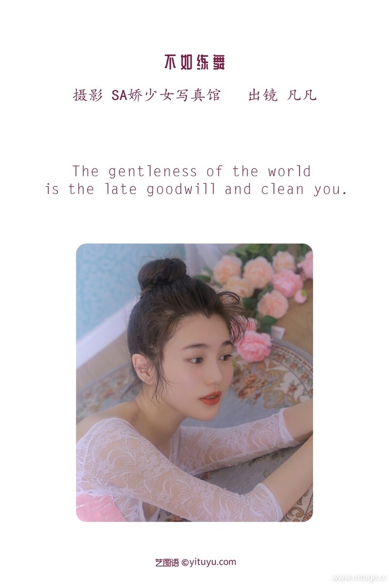 [YITUYU艺图语] 2022.07.11 不如练舞 凡凡 [43+1P-211MB]