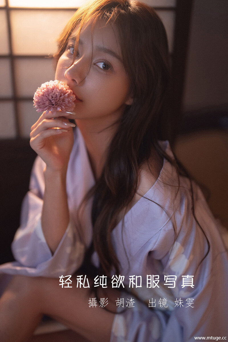 [YITUYU艺图语] 2022.07.11 轻私纯欲和服写真 姝雯同学 [60+1P-487MB]