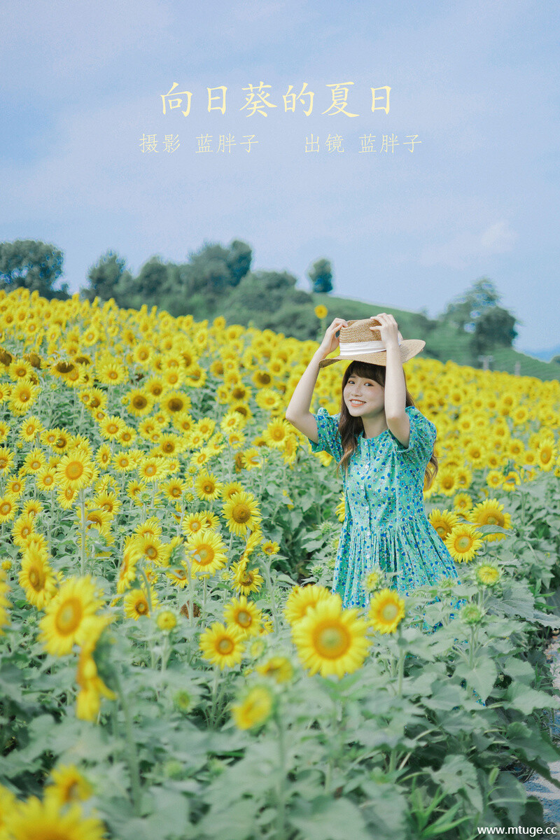 [YITUYU艺图语] 2022.07.12 向日葵的夏日 蓝胖子- [32+1P-227MB]