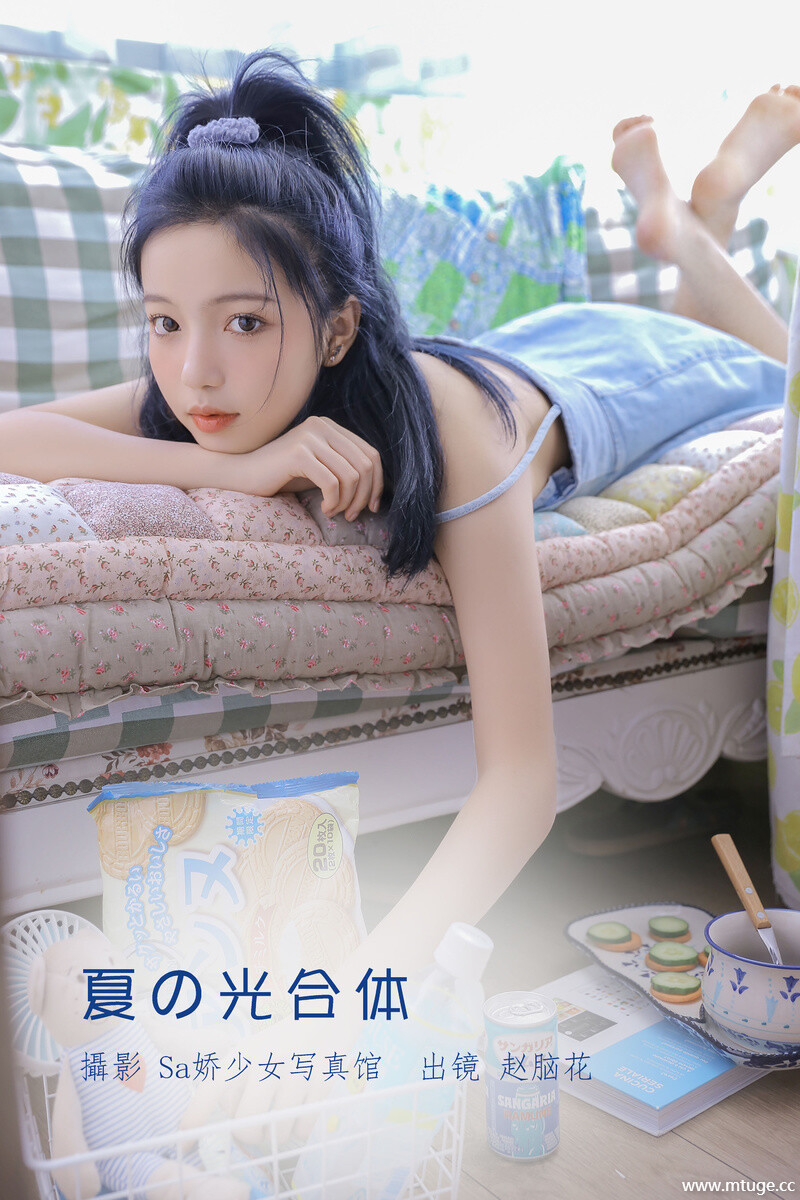 [YITUYU艺图语] 2022.07.12 夏の光合体 兮嘻嘻- [24+1P-93.1MB]