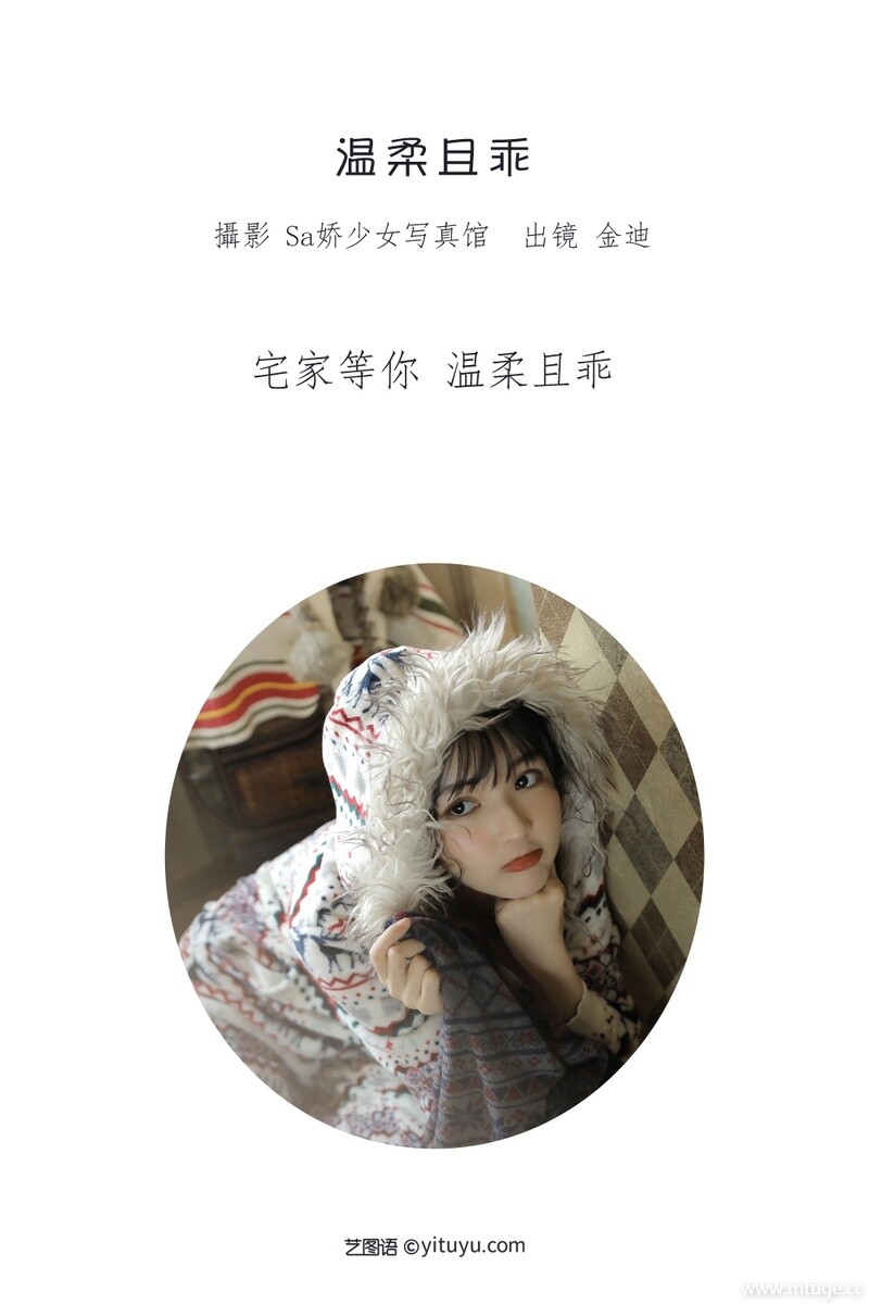 [YITUYU艺图语] 2022.07.14 温柔且乖 金迪-Vivian [21+1P-126MB]