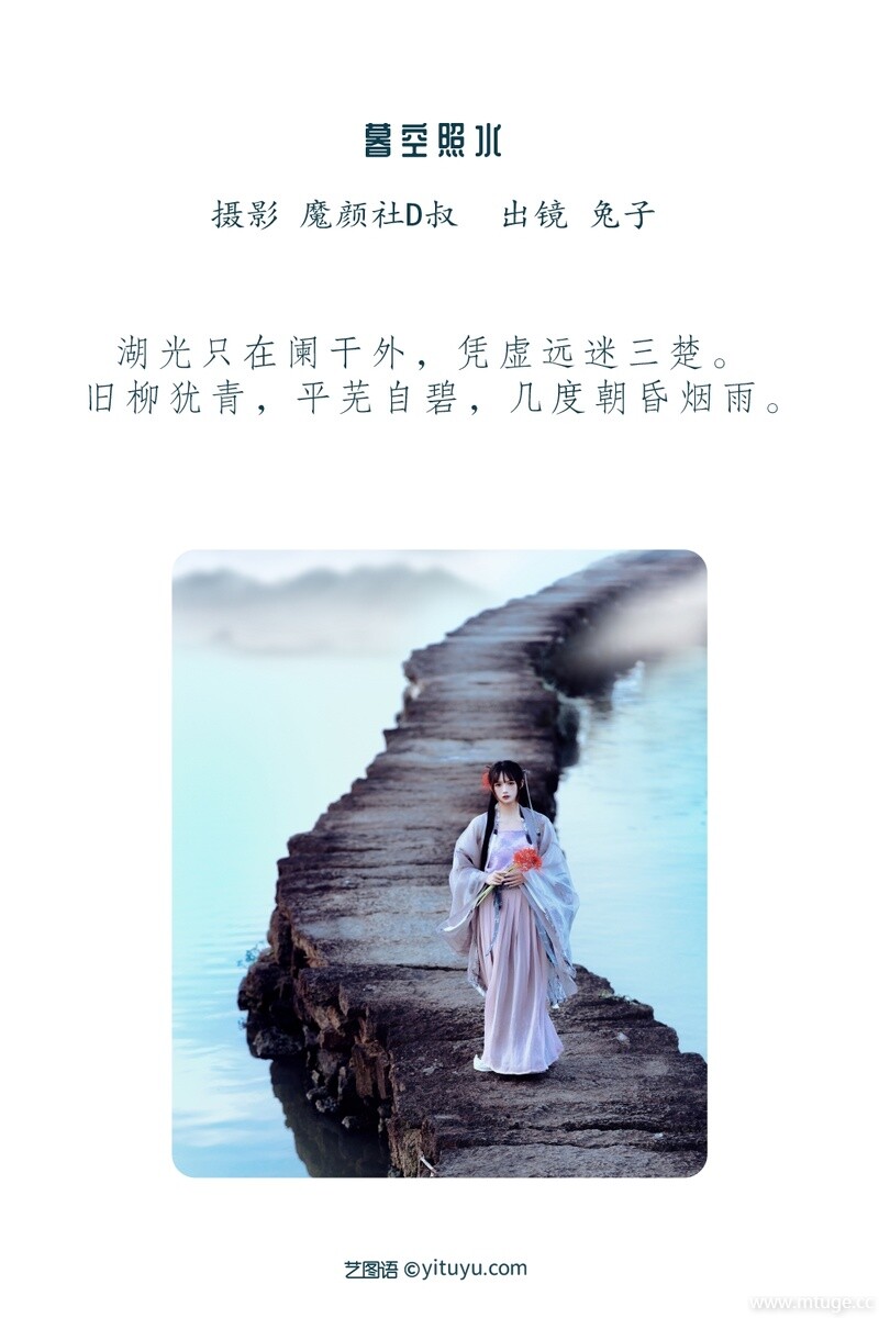 [YITUYU艺图语] 2022.07.15 暮空照水 兔子Zzz不吃胡萝卜 [31+1P-341MB]