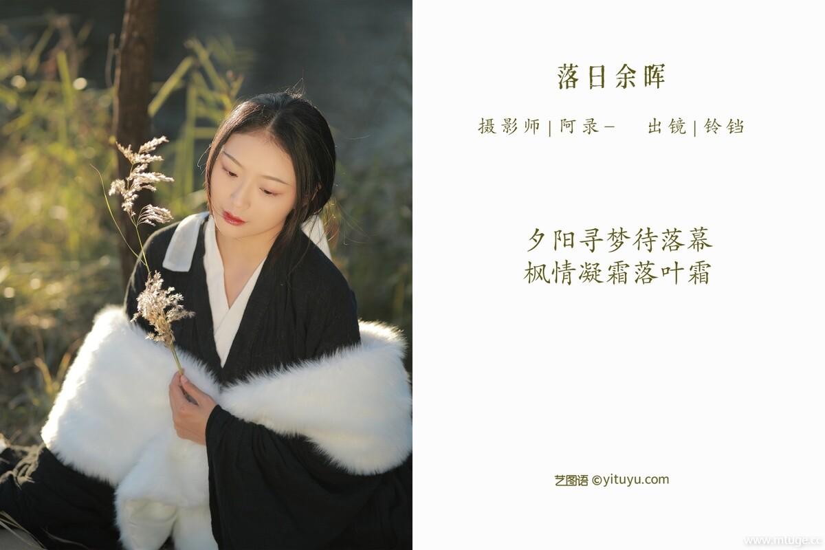 [YITUYU艺图语] 2022.07.15 落日余晖 nya酱的铃铛铛 [35+1P-594MB]