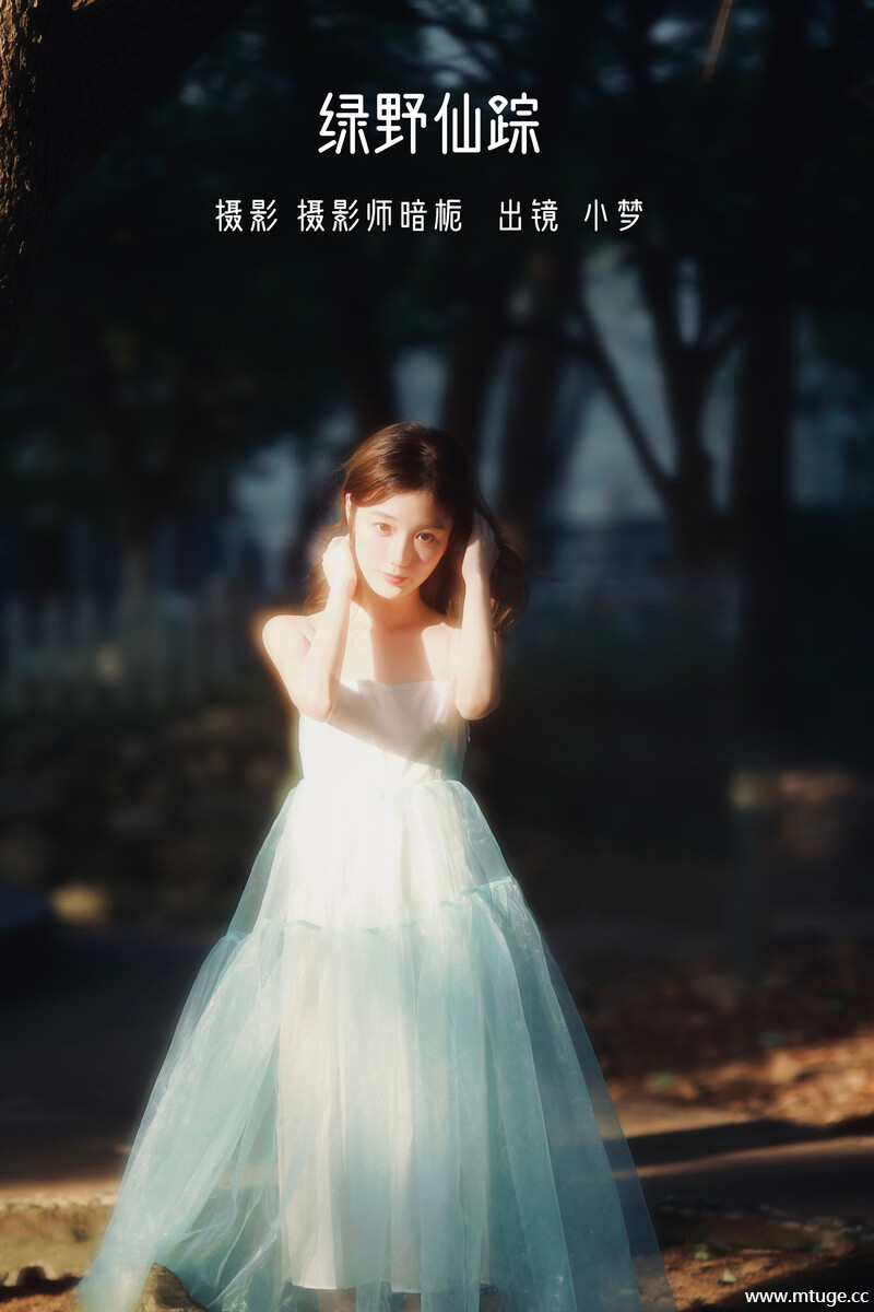 [YITUYU艺图语] 2022.07.20 绿野仙踪 小梦 [45+1P-414MB]