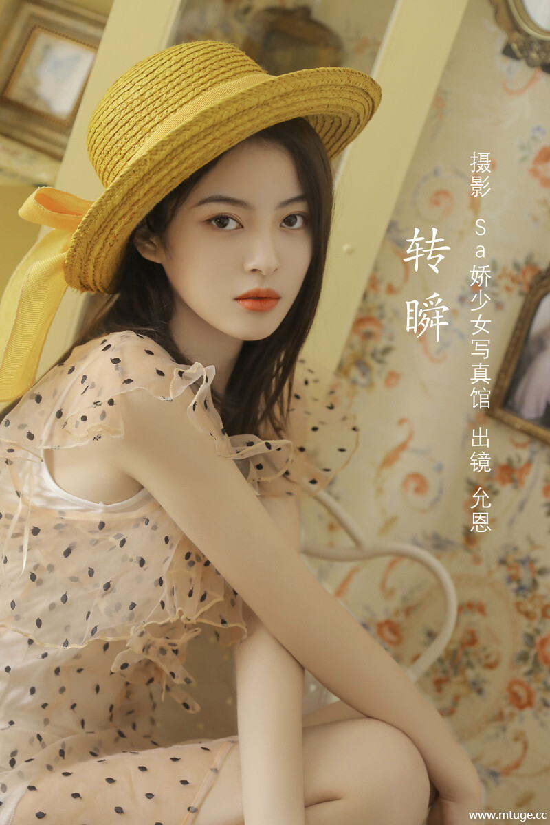 [YITUYU艺图语] 2022.07.26 转瞬 胡允恩- [21+1P-83.5MB]