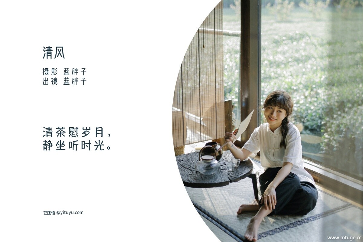 [YITUYU艺图语] 2022.08.03 清风 蓝胖子- [23+1P-196MB]