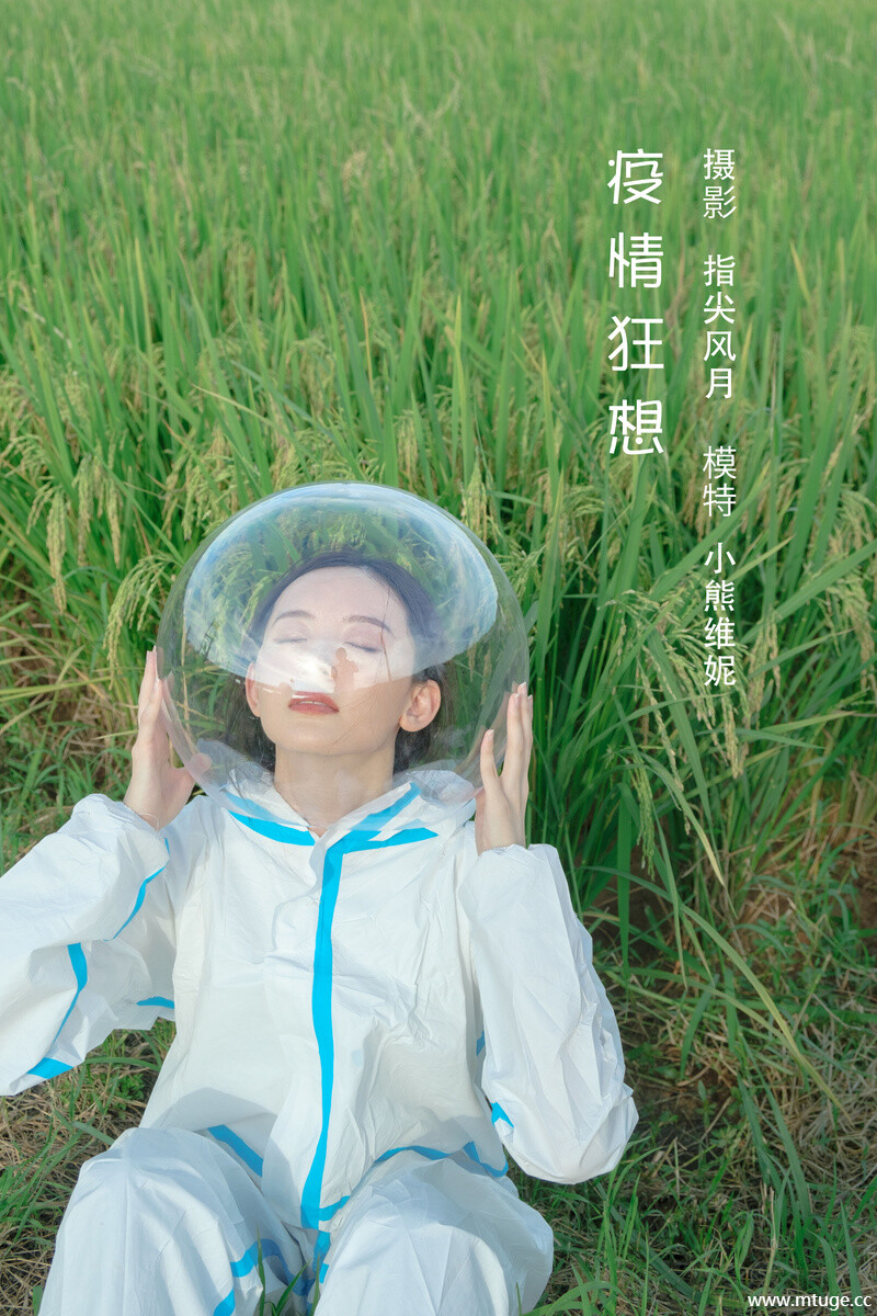 [YITUYU艺图语] 2022.08.08 疫情狂想 小熊维妮 [28+1P-293MB]