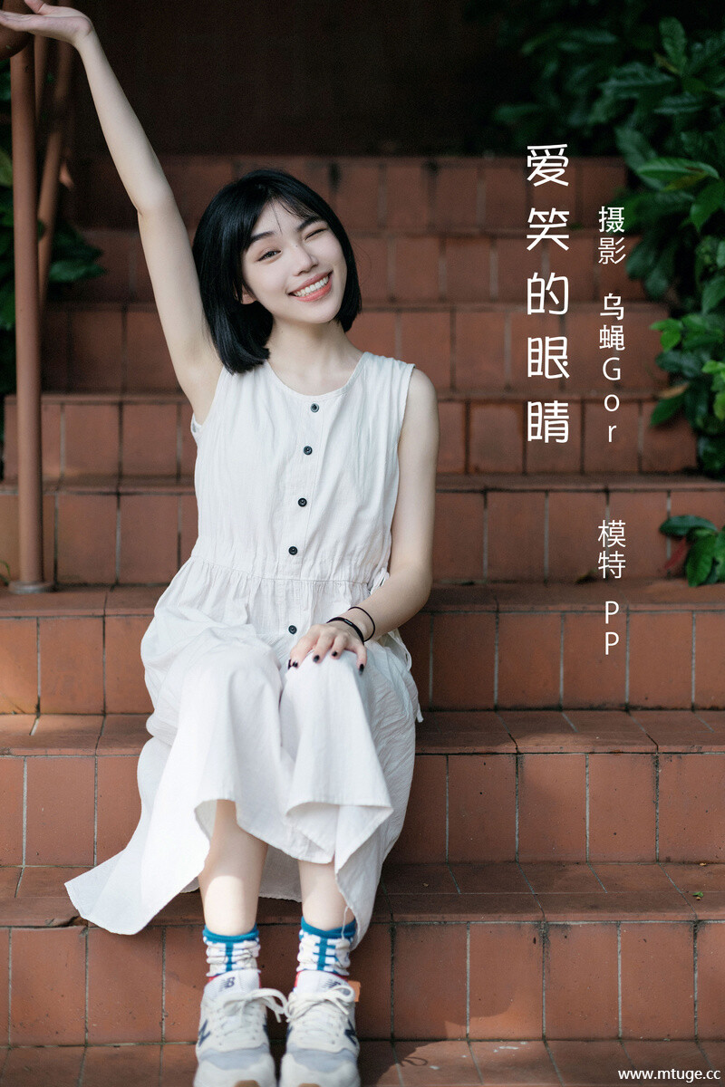 [YITUYU艺图语] 2022.08.09 爱笑的眼睛 PP [59+1P-838MB]