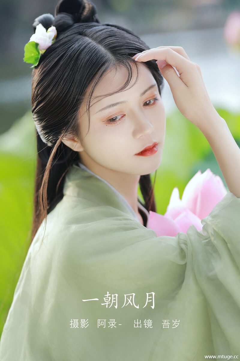 [YITUYU艺图语] 2022.08.11 一朝风月 吾岁 [31+1P-639MB]