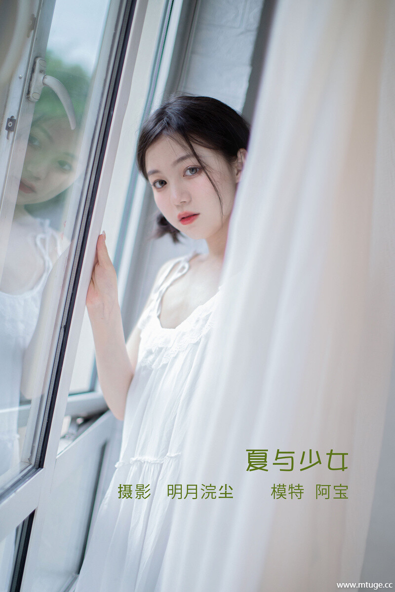 [YITUYU艺图语] 2022.08.11 夏与少女 夏芸是只小考拉 [20+1P-180MB]