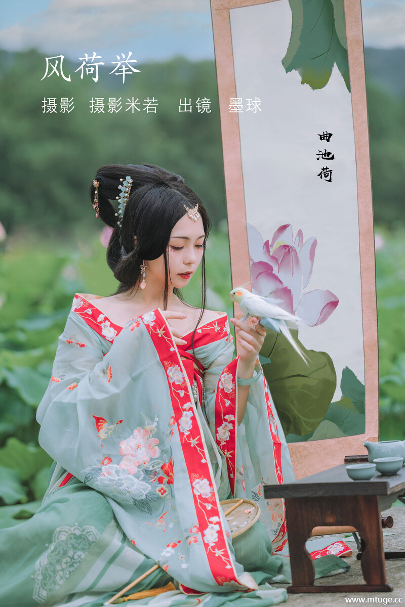 [YITUYU艺图语] 2022.08.13 风荷举 阡墨红尘 [21+1P-345MB]