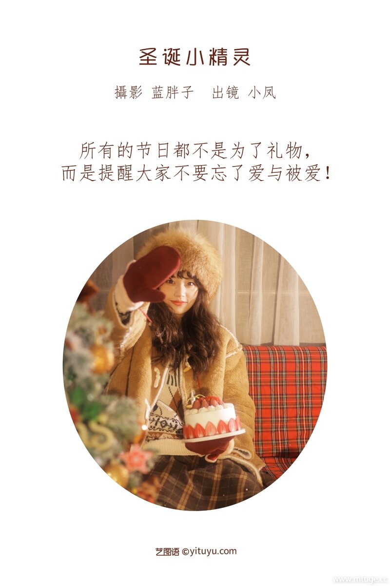 [YITUYU艺图语] 2022.08.15 圣诞小精灵 小凤 [31+1P-226MB]