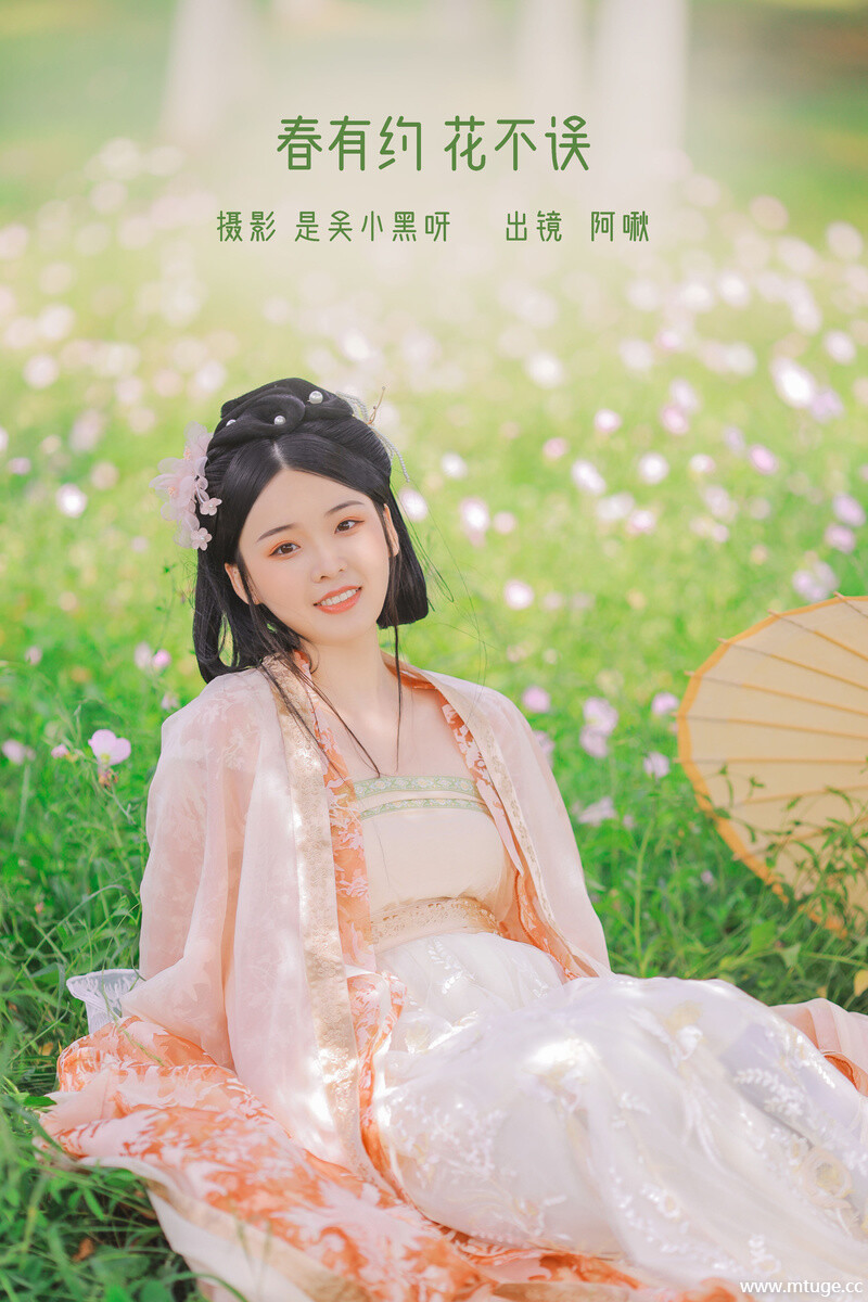[YITUYU艺图语] 2022.08.17 春有约 花不误 蘑菇任性鬼 [19+1P-165MB]