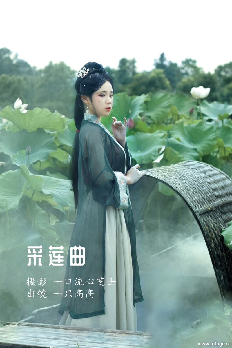 [YITUYU艺图语] 2022.08.21 采莲曲 一只高高 [26+1P-288MB]