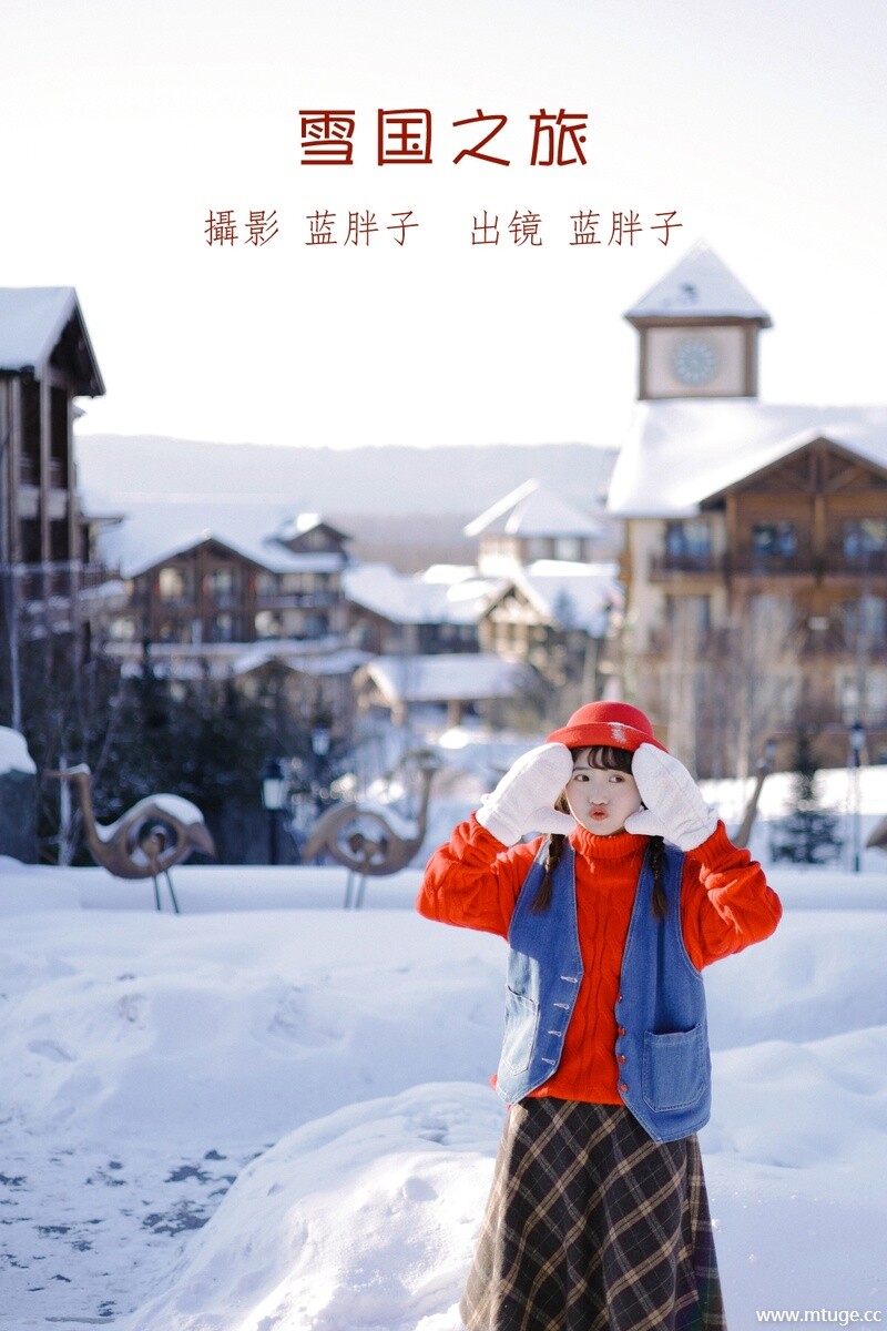 [YITUYU艺图语] 2022.08.21 雪国之旅 蓝胖子- [33+1P-270MB]
