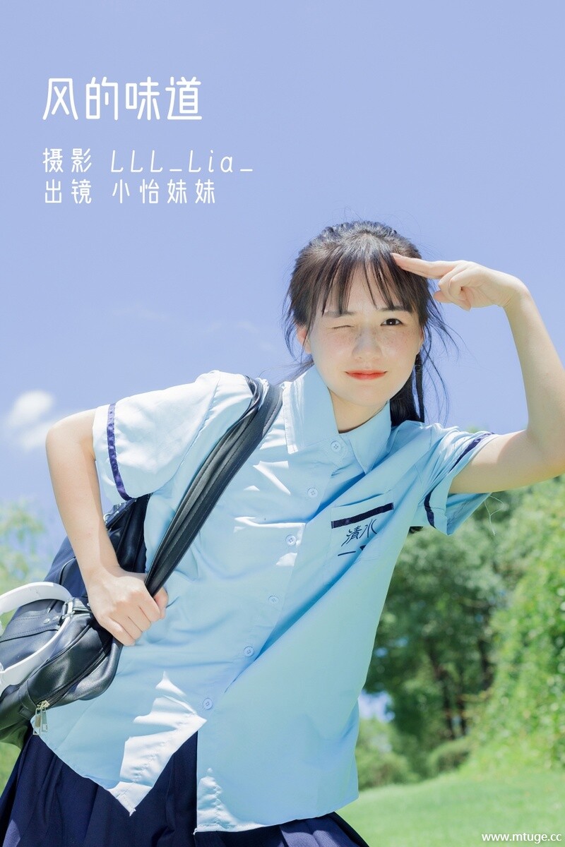 [YITUYU艺图语] 2022.08.23 风的味道 小怡妹妹cute [33+1P-356MB]