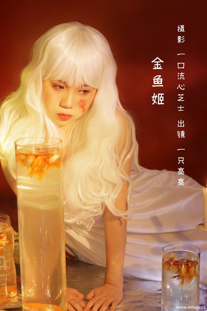 [YITUYU艺图语] 2022.08.28 金鱼姬 一只高高 [21P-211MB]