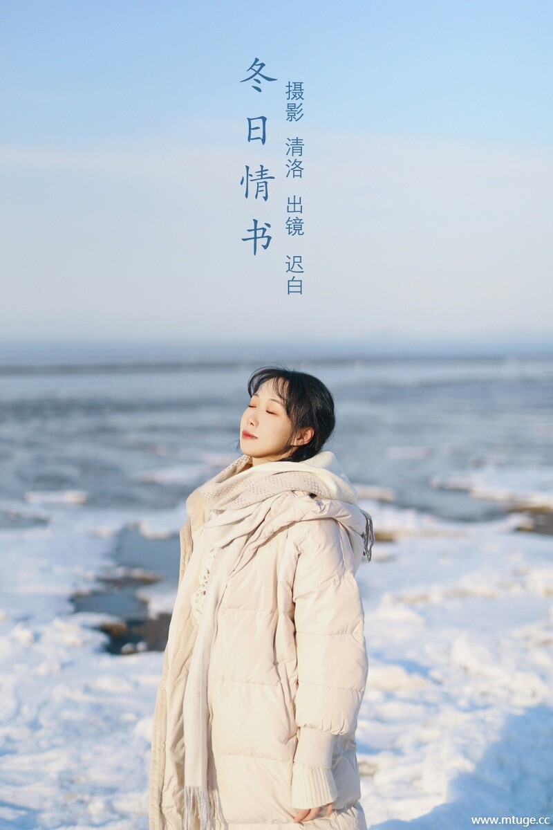 [YITUYU艺图语] 2022.09.04 冬日情书 迟白 [30+1P-295MB]