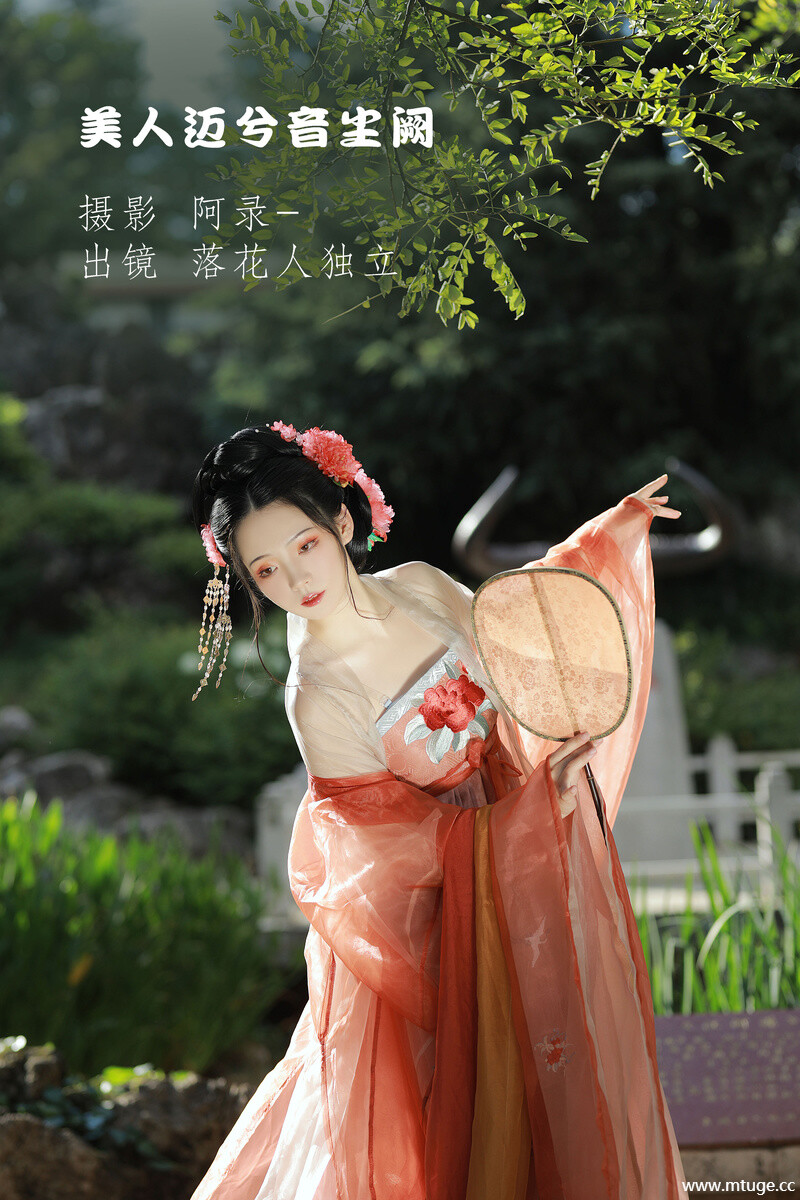 [YITUYU艺图语] 2022.09.06 美人迈兮音尘阙 落花人独立 [33+1P-662MB]