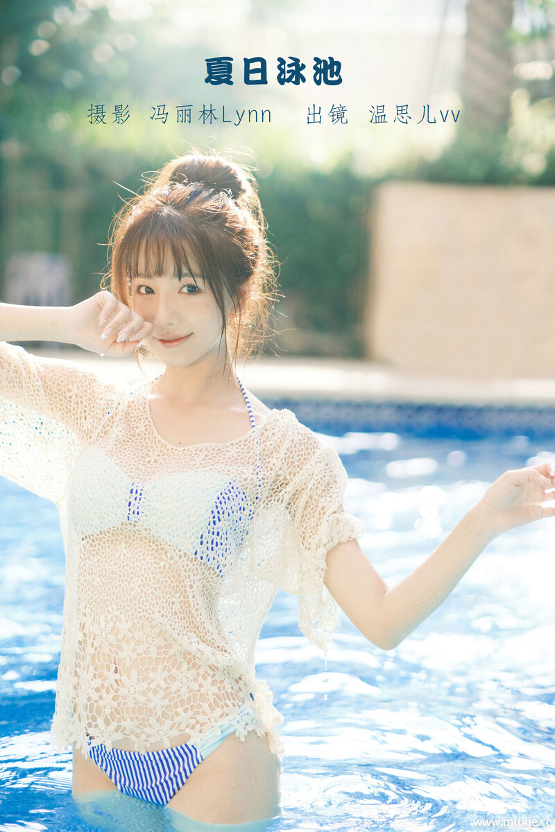 [YITUYU艺图语] 2022.09.07 夏日泳池 温思儿vv [23+1P-187MB]