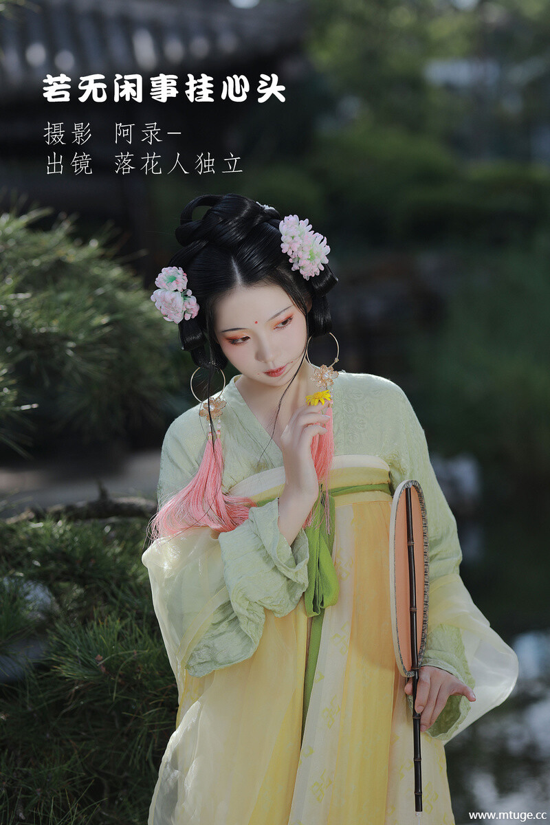 [YITUYU艺图语] 2022.09.08 若无闲事挂心头 落花人独立 [32+1P-673MB]