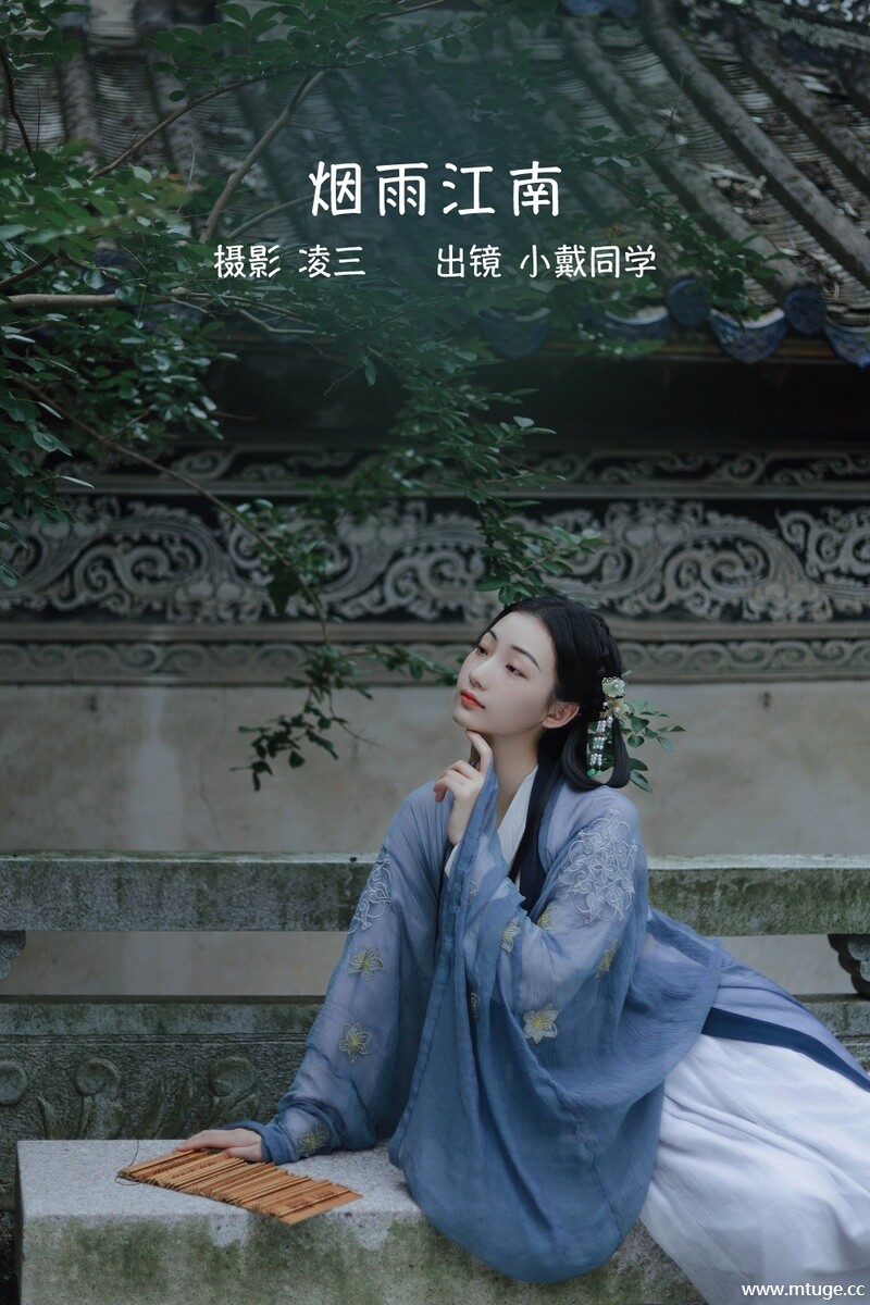 [YITUYU艺图语] 2022.09.13 烟雨江南 小戴同学 [20+1P-92MB]