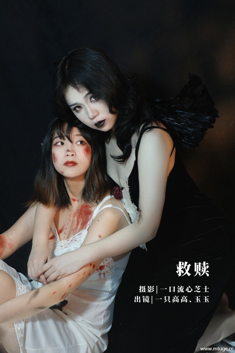 [YITUYU艺图语] 2022.09.20 救赎 一只高高&玉玉 [20+1P-467MB]