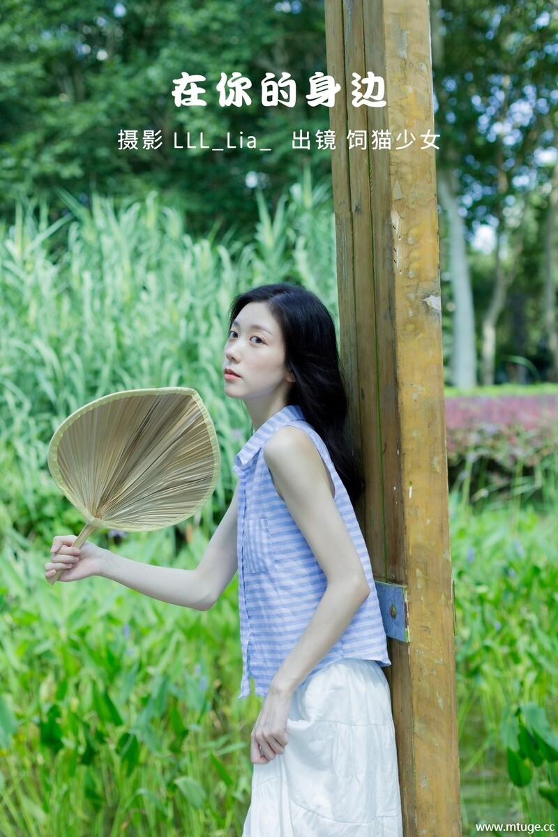 [YITUYU艺图语] 2022.09.23 在你的身边 饲猫少女- [35+1P-374MB]