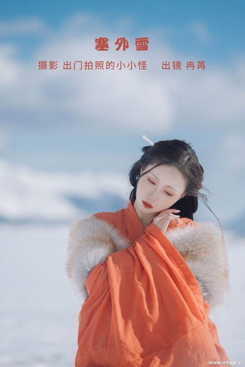 [YITUYU艺图语] 2022.09.23 塞外雪 姌Rr [27+1P-281MB]