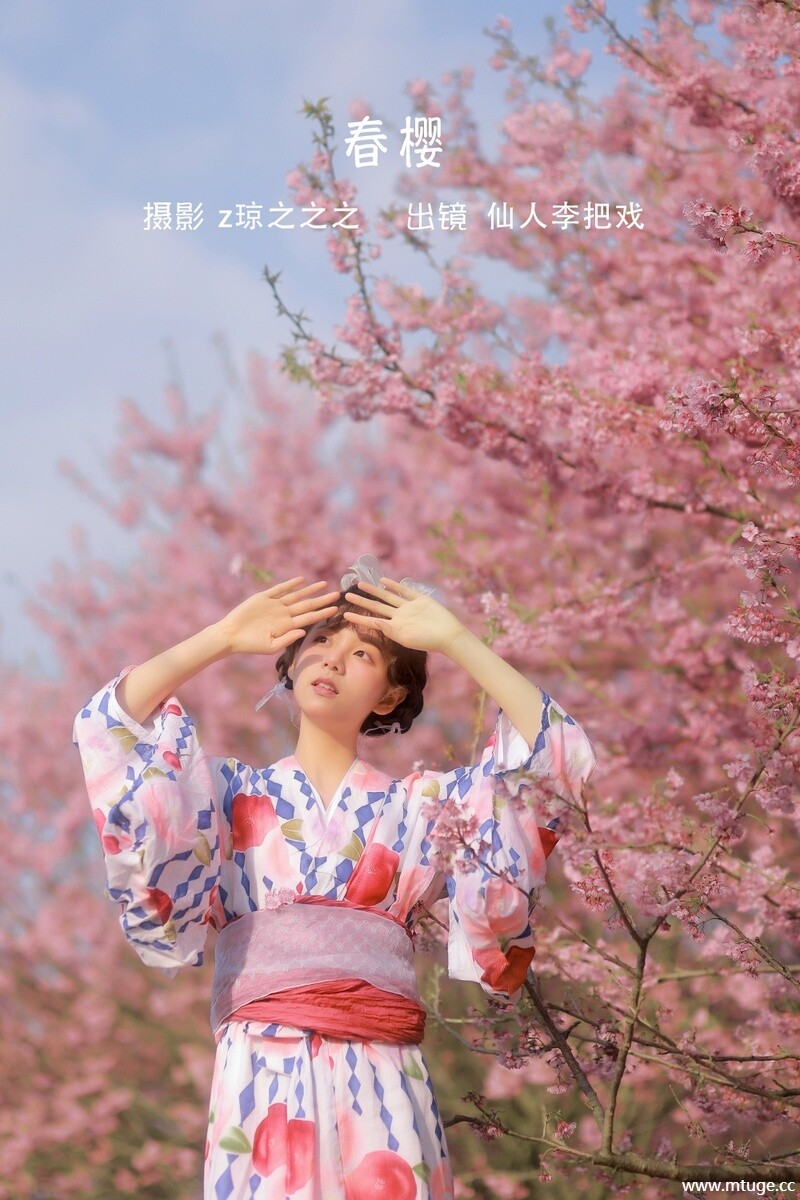 [YITUYU艺图语] 2022.09.23 春樱 仙人李把戏 [21+1P-284MB]