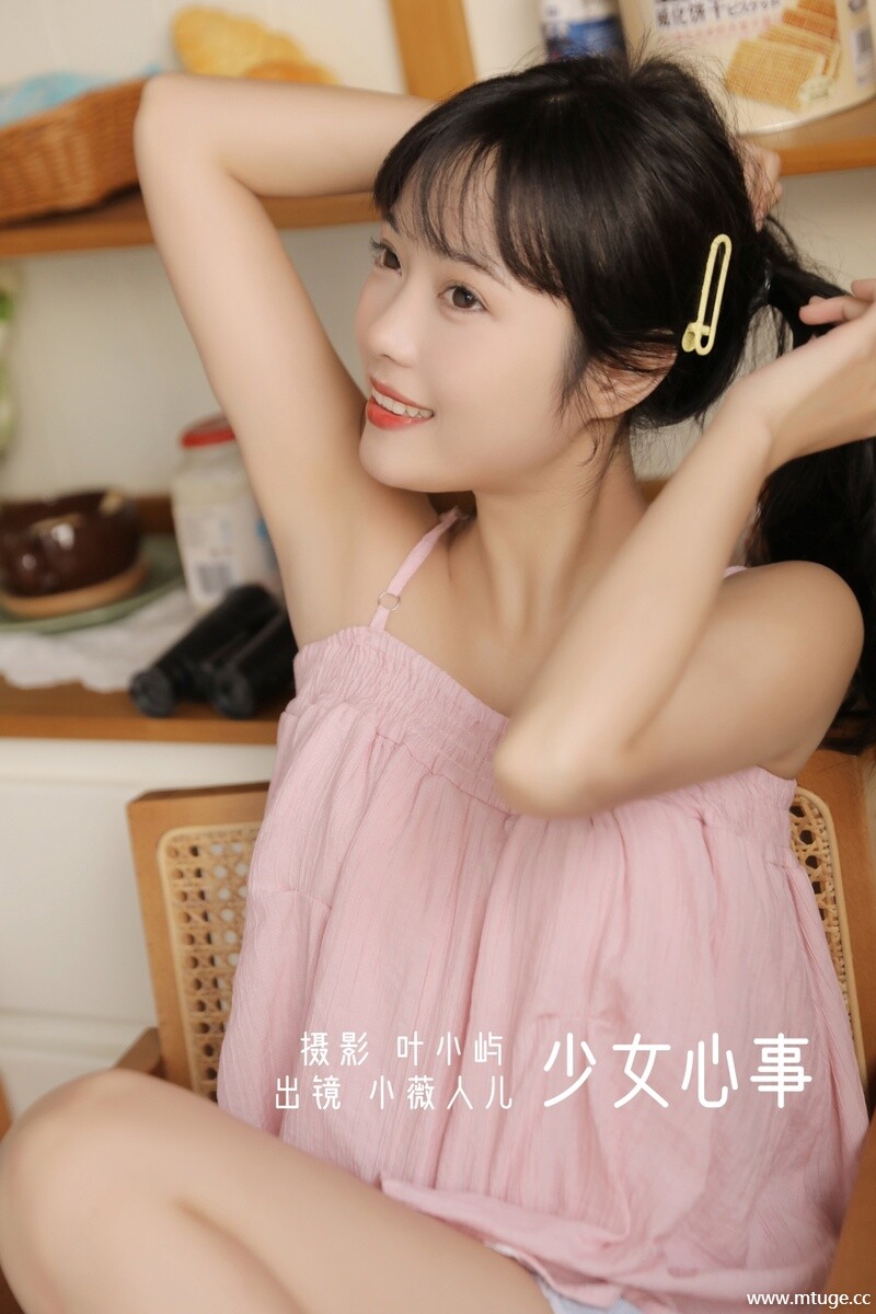 [YITUYU艺图语] 2022.09.24 少女心事 小薇人儿 [36+1P-368MB]