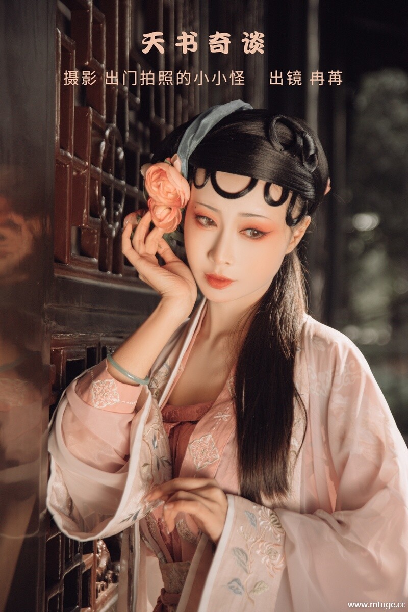 [YITUYU艺图语] 2022.09.26 天书奇谈 姌Rr [25+1P-397MB]