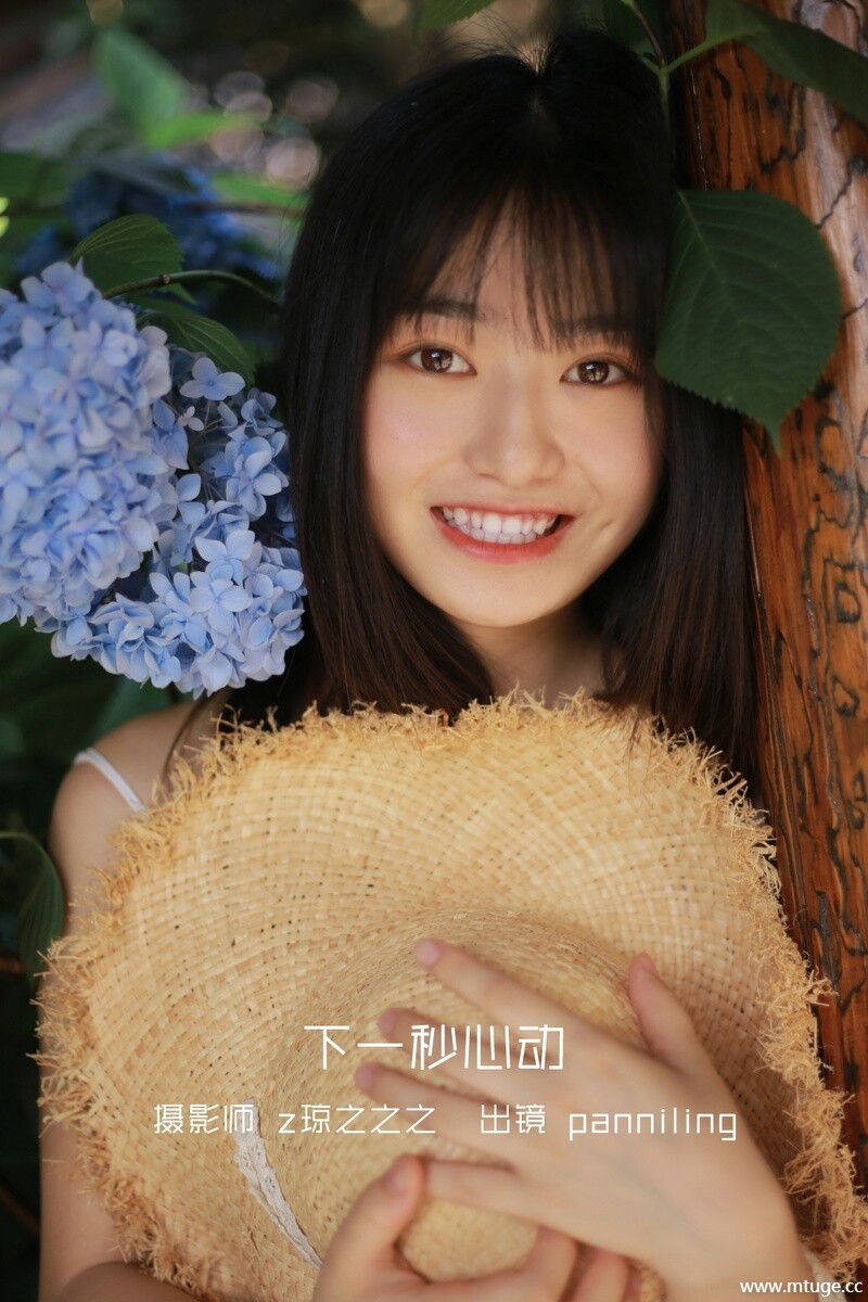 [YITUYU艺图语] 2022.09.27 下一秒心动 panniling [25+1P-264MB]