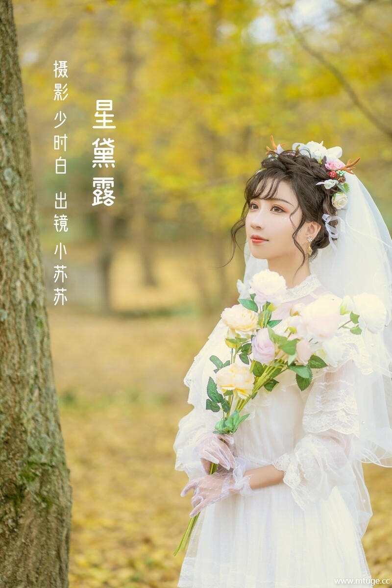 [YITUYU艺图语] 2022.09.30 星黛露 -绮罗生的小苏苏- [32+1P-165MB]