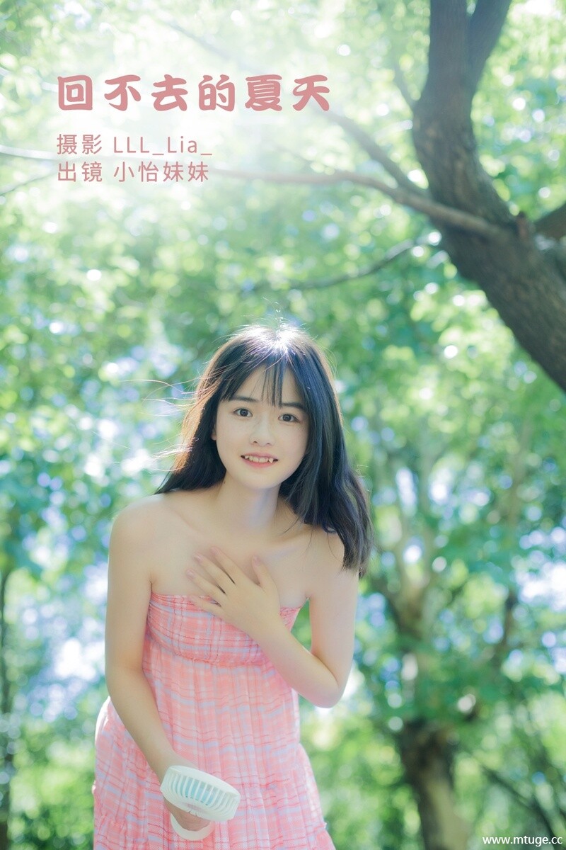 [YITUYU艺图语] 2022.10.02 回不去的夏天 小怡妹妹cute [33+1P-378MB]
