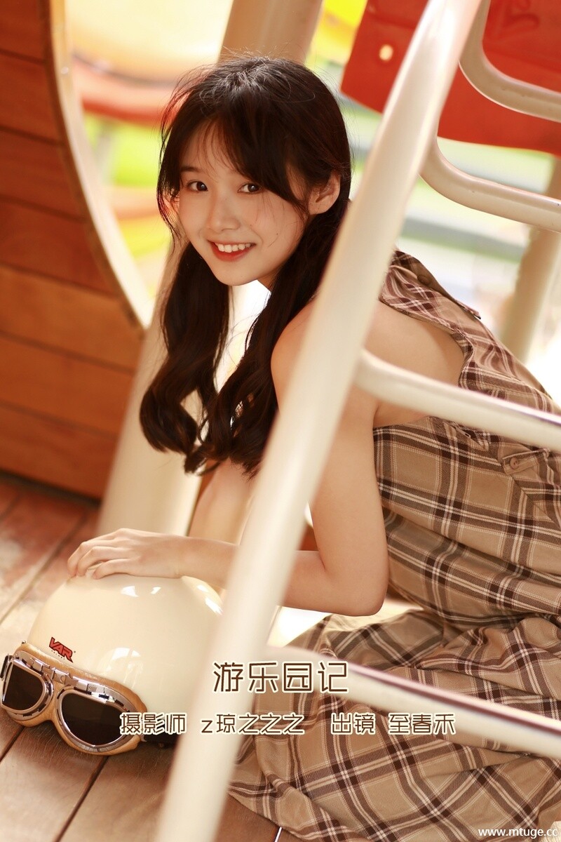 [YITUYU艺图语] 2022.10.06 游乐园记 至春禾 [21+1P-209MB]