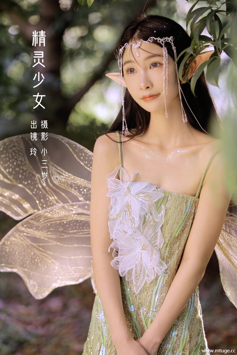 [YITUYU艺图语] 2022.10.08 精灵少女 玲 [24+1P-180MB]