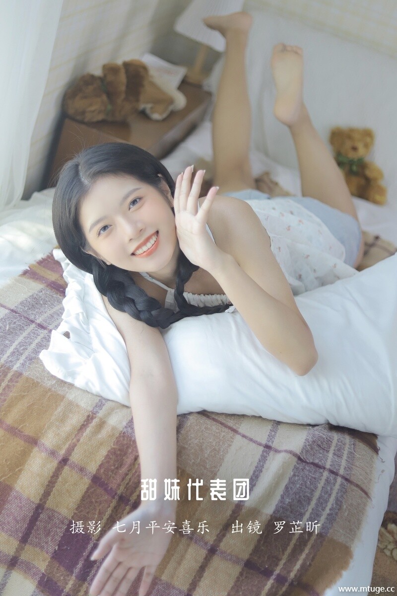 [YITUYU艺图语] 2022.10.14 甜妹代表团 罗芷昕 [24+1P-235MB]