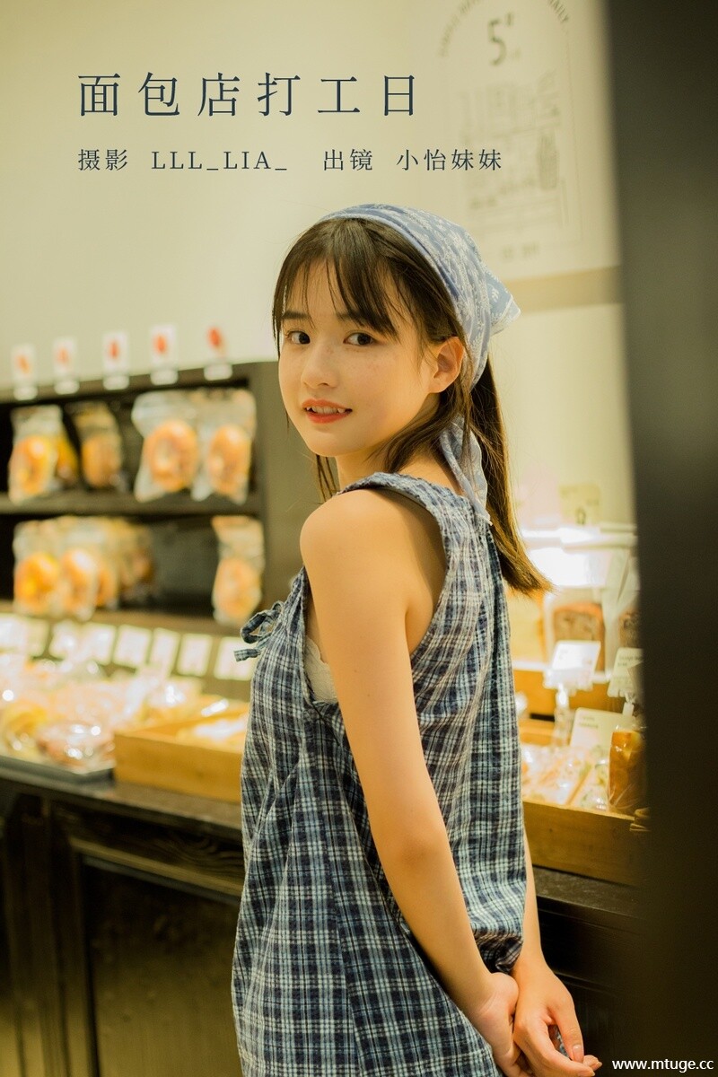 [YITUYU艺图语] 2022.10.17 面包店打工日 小怡妹妹cute [33+1P-433MB]