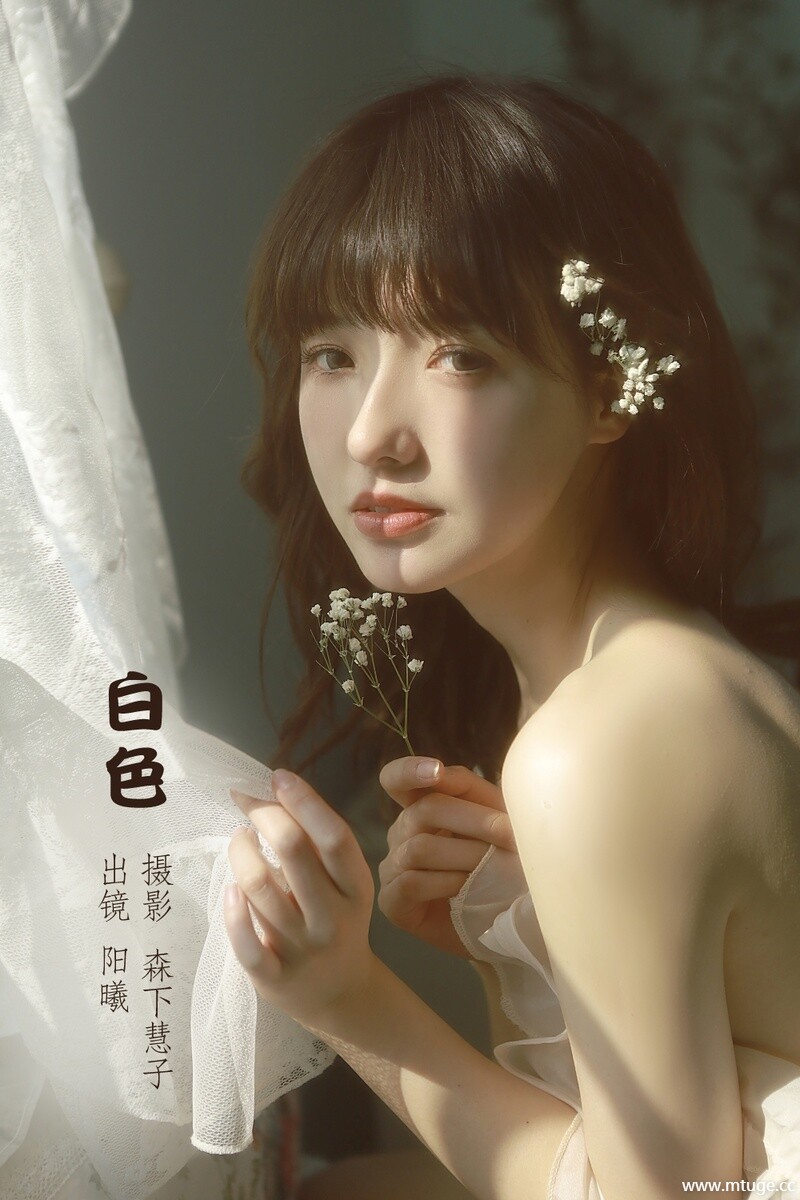 [YITUYU艺图语] 2022.10.20 白色 阳曦 [21+1P-152MB]