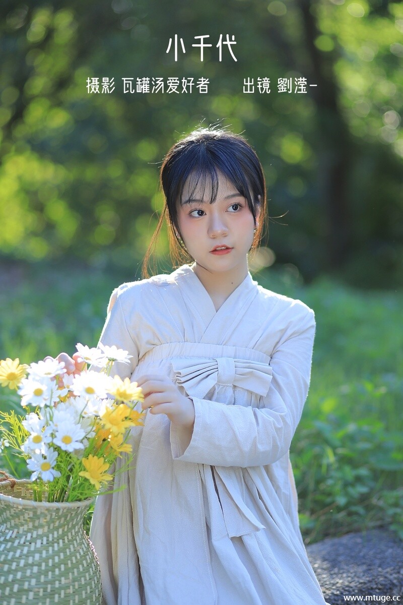 [YITUYU艺图语] 2022.10.22 小千代 劉滢 [21+1P-206MB]