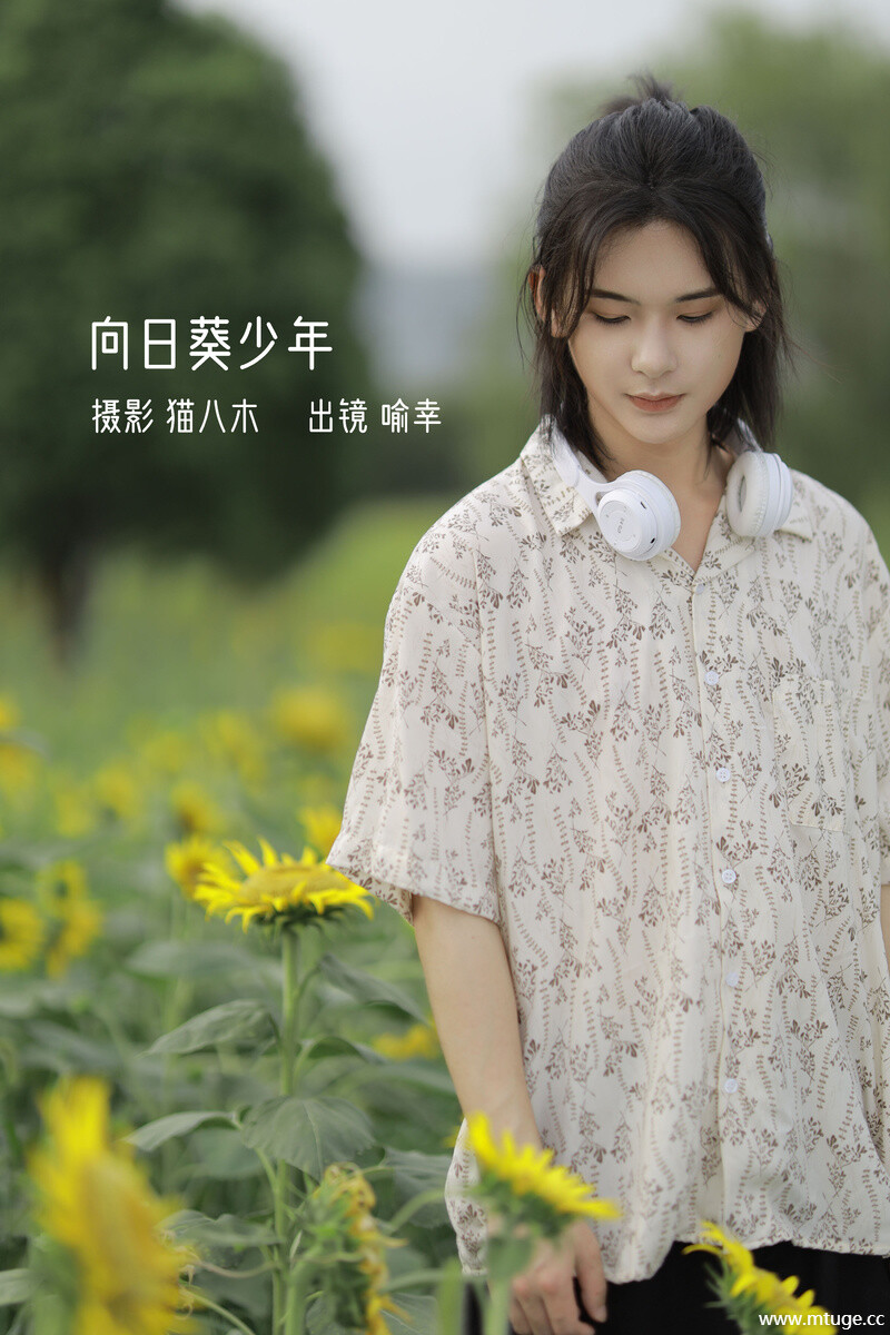 [YITUYU艺图语] 2022.10.23 向日葵少年 喻喻喻喻幸 [21+1P-181MB]