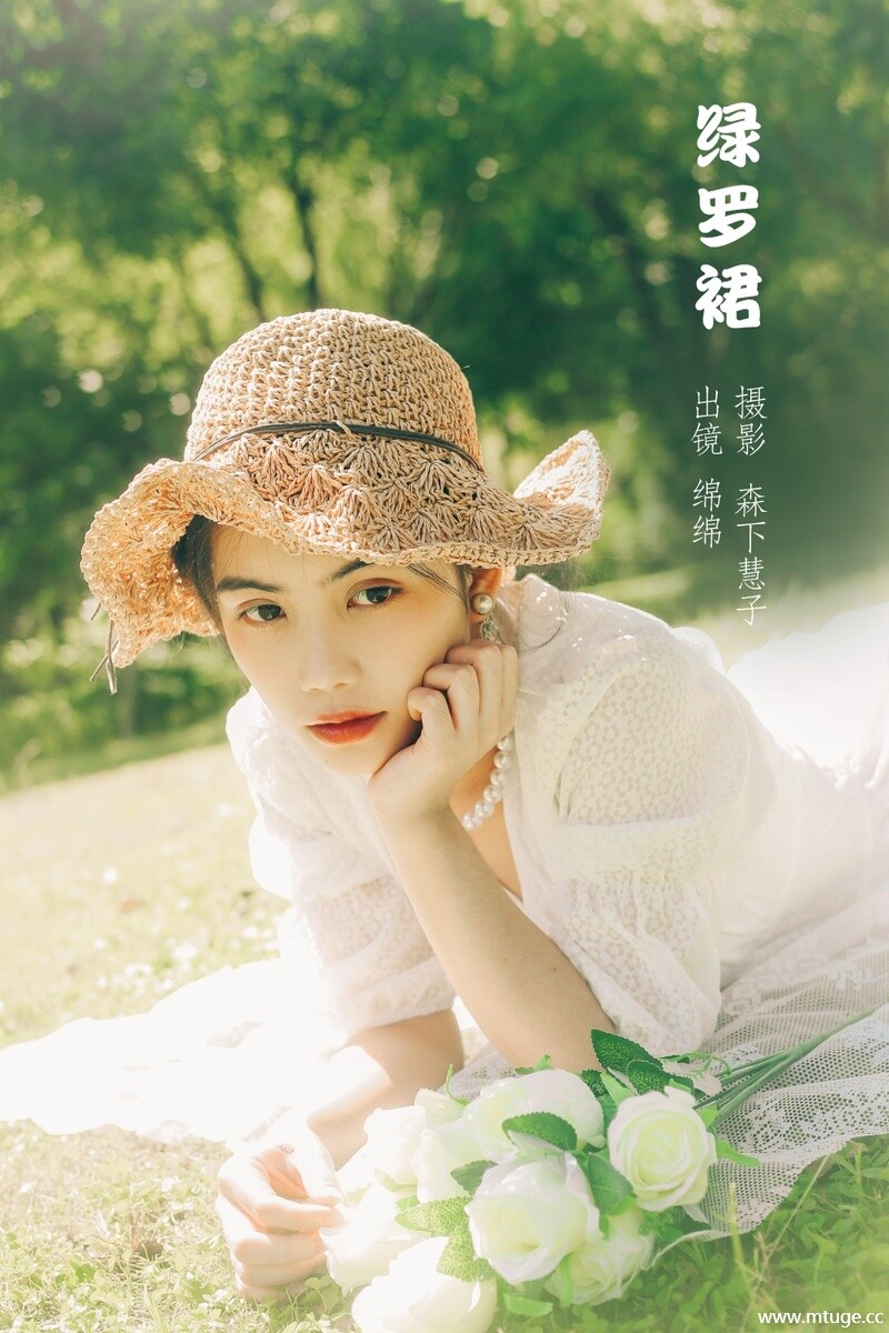 [YITUYU艺图语] 2022.10.23 绿罗裙 黄绵绵 [23+1P-160MB]