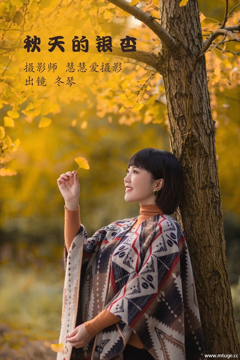 [YITUYU艺图语] 2022.10.24 秋天的银杏 冬琴 [25+1P-555MB]