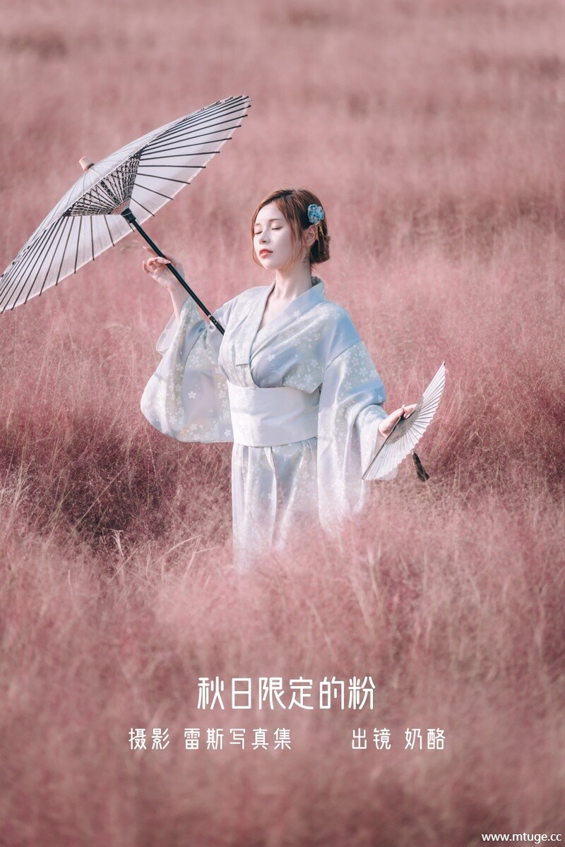 [YITUYU艺图语] 2022.10.24 秋日限定的粉 奶酪 [21+1P-85MB]