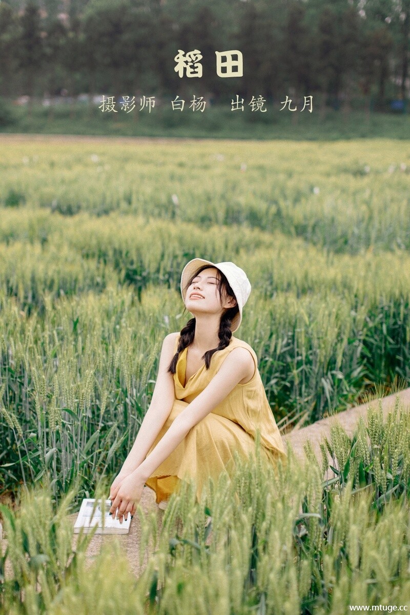 [YITUYU艺图语] 2022.10.25 稻田 九月 [29+1P-423MB]