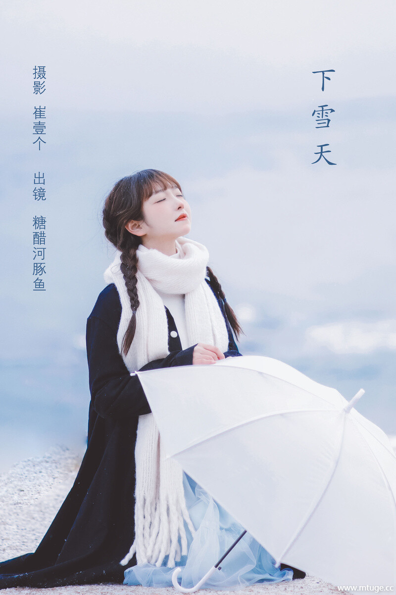 [YITUYU艺图语] 2022.10.27 下雪天 -炸鸡冰可乐- [23+1P-132MB]