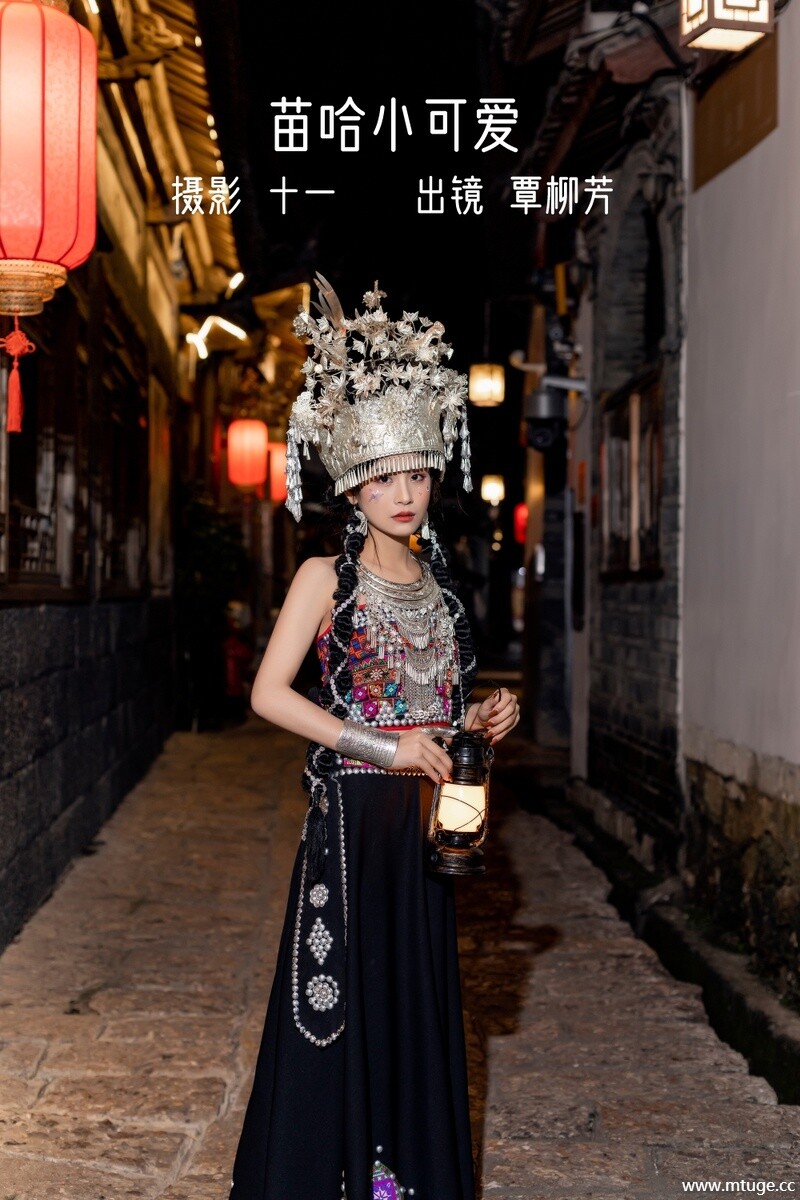 [YITUYU艺图语] 2022.10.27 苗哈小可爱 覃柳芳 [20+1P-351MB]