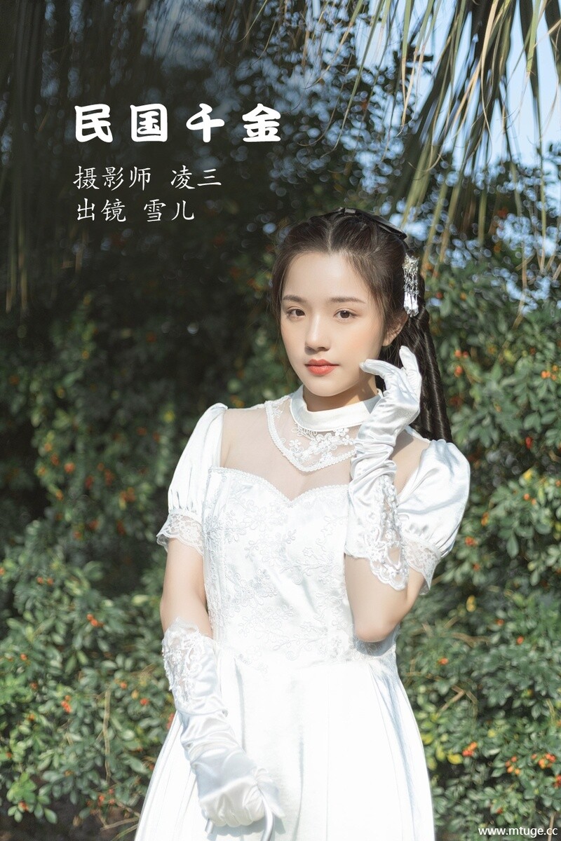 [YITUYU艺图语] 2022.10.29 民国千金 雪儿 [21+1P-72MB]