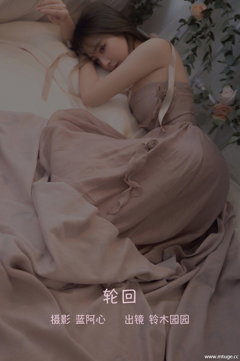 [YITUYU艺图语] 2022.10.30 轮回 铃木园园 [21+1P-285MB]